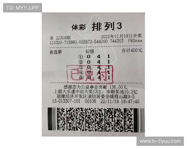 大乐透乐彩网最新开奖预测与精准分析